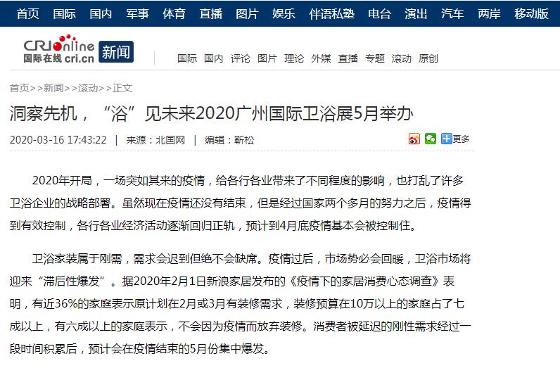 國(guó)際在線(xiàn)